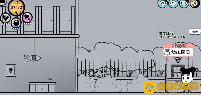 众生游角色作业怎么完成