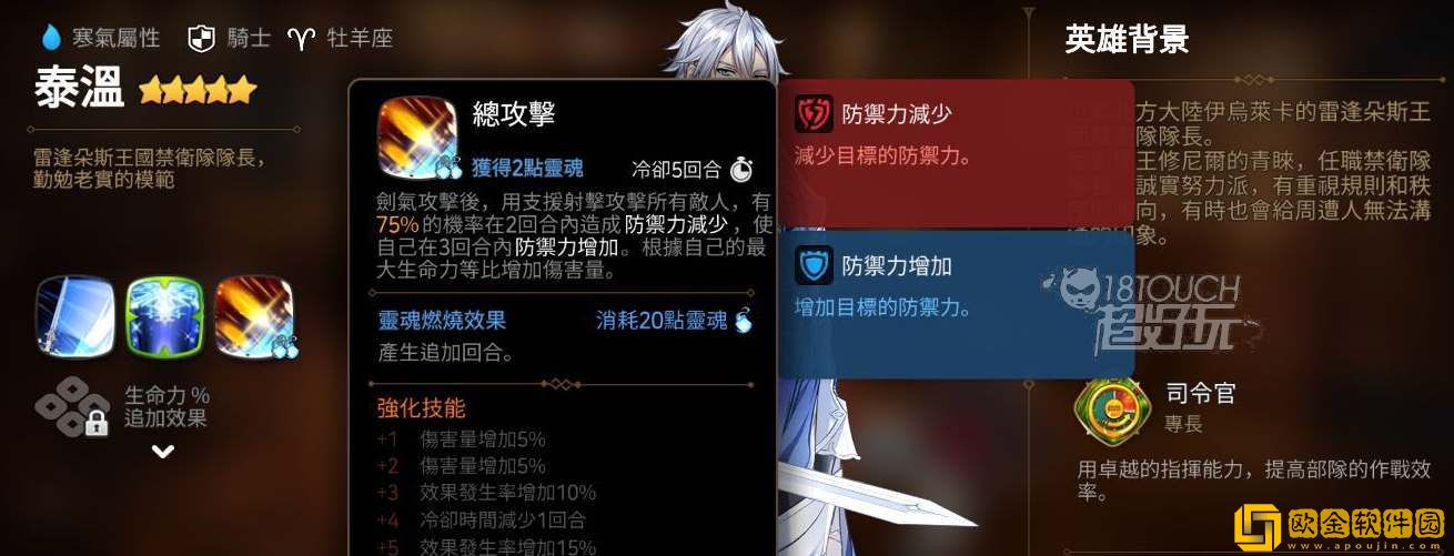 第七史诗泰温技能强度怎么样 泰温技能强度测评