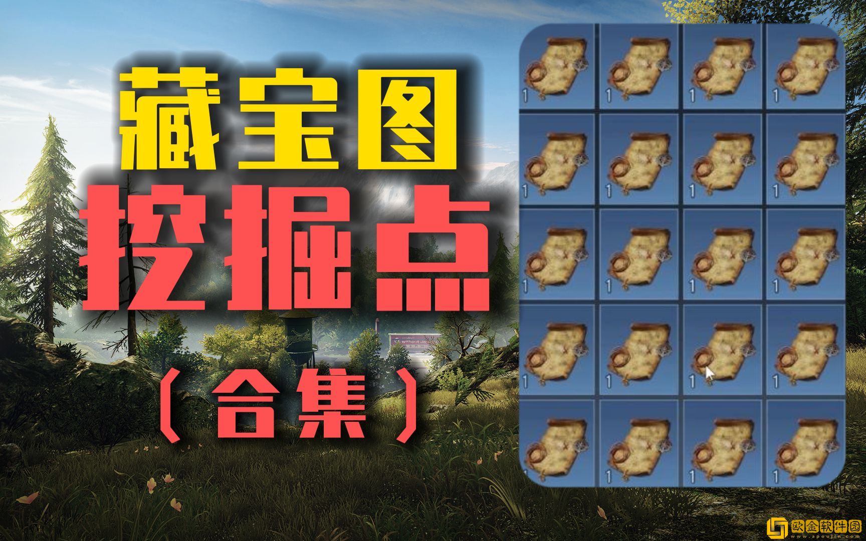 黎明觉醒生机细绒棉花采集地点一览