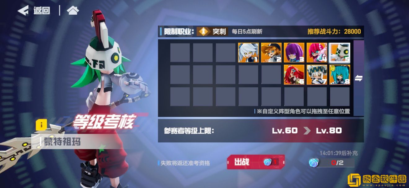 凹凸世界手游中，60级的等级考核要如何通过