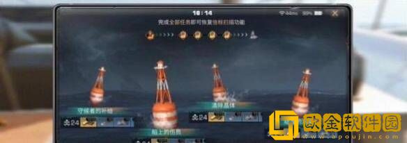 明日之后信标扫描灯塔完成攻略