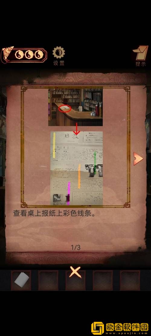 阴阳锅手游第六章通关攻略