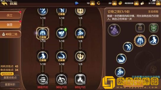 龙之谷工程师加点器的功能及使用教程