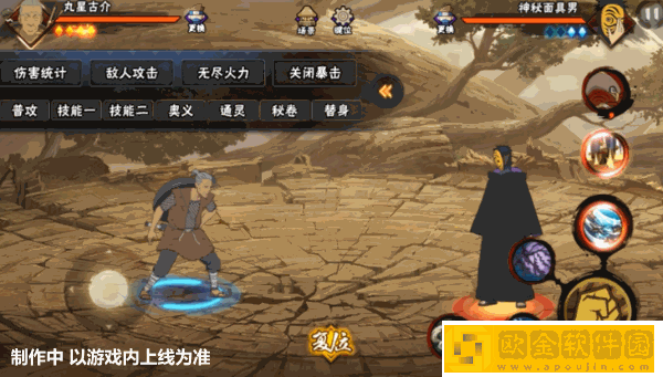 火影忍者手游丸星古介角色介绍