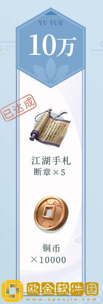 不良人3手游预约礼包领取