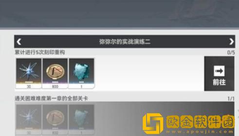 「深空之眼」深空之眼刻印重构功能如何使用