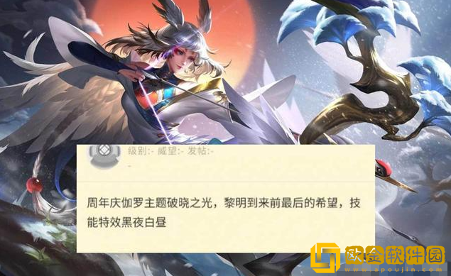 王者荣耀7周年限定皮肤介绍