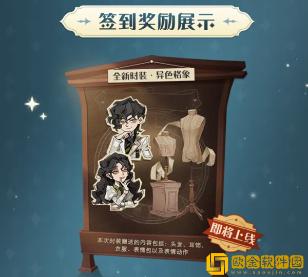 哈利波特魔法觉醒周年庆纪念时装获取攻略