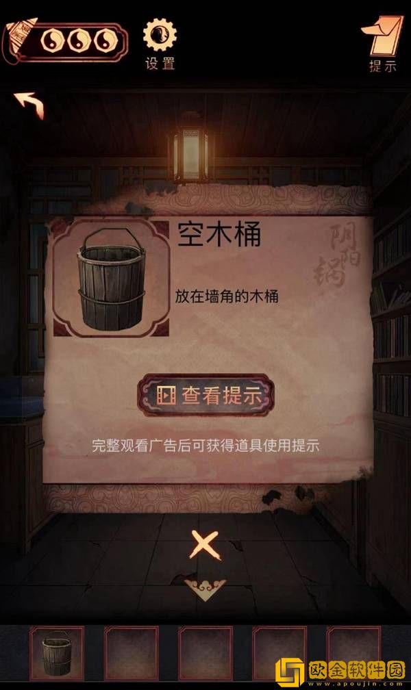 阴阳锅手游第三章通关攻略