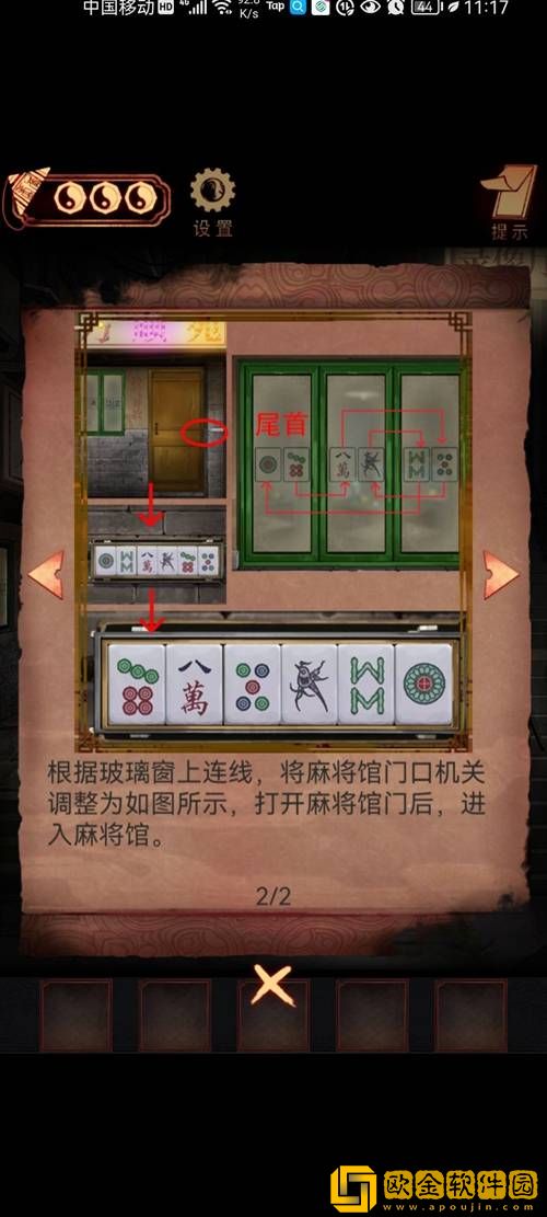 阴阳锅手游第六章通关攻略