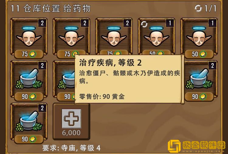 艾丽莎的国度游戏中有一个恢复健康任务，这个任务该怎么做呢