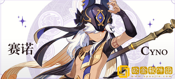 原神3.1新角色赛诺好玩吗 赛诺介绍