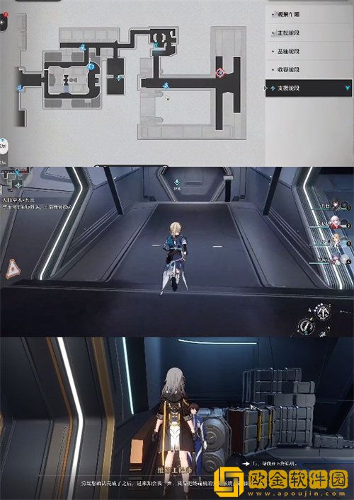 「崩坏星穹铁道」人非草木其三任务完成方法攻略