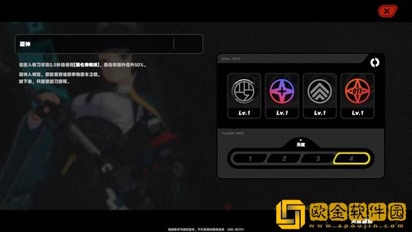 绝区零雅技能天赋详解