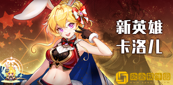 坎公骑冠剑玉兔卡洛儿怎么获得 玉兔卡洛儿获得攻略一览