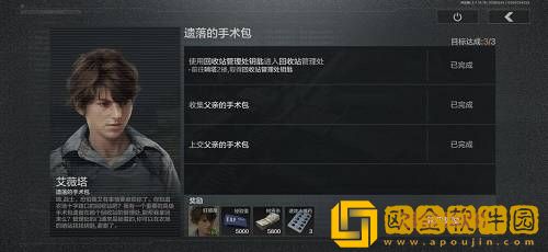 暗区突围父亲的手术包完成攻略