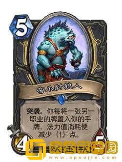 炉石传说2023标准水雷贼卡组搭配攻略