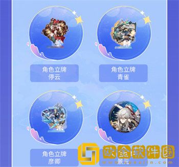 崩坏星穹铁道四月许愿池活动玩法攻略