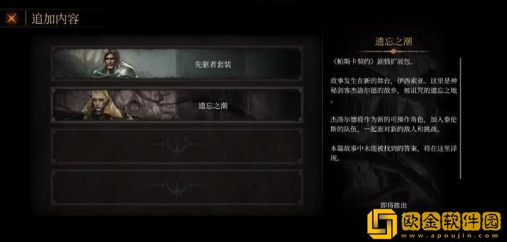 帕斯卡契约负重者之卵效果怎么取消