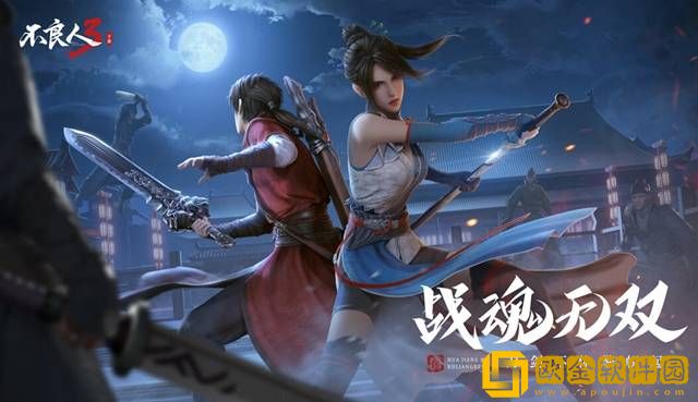 不良人3手游最新手机配置要求介绍