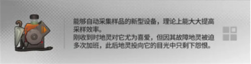 「明日方舟」明日方舟幸运家具掉落奖励详情介绍