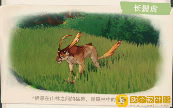 原神3.0新增生物预览