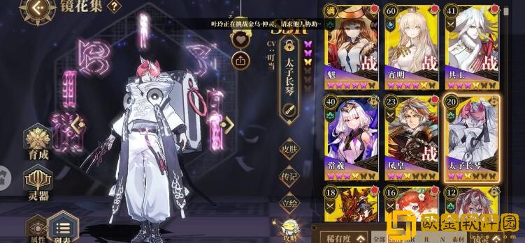 山海镜花相柳PVE阵容搭配推荐