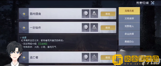 黎明觉醒最后的家书任务怎么完成 最后的家书任务完成攻略