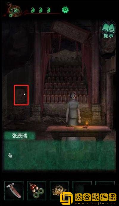 纸嫁衣4红丝缠第五章通关攻略