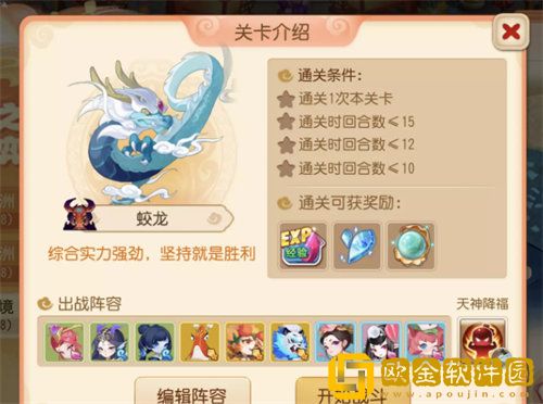 梦幻西游手游须弥幻境蛟龙怎么打 幻境蛟龙打法攻略