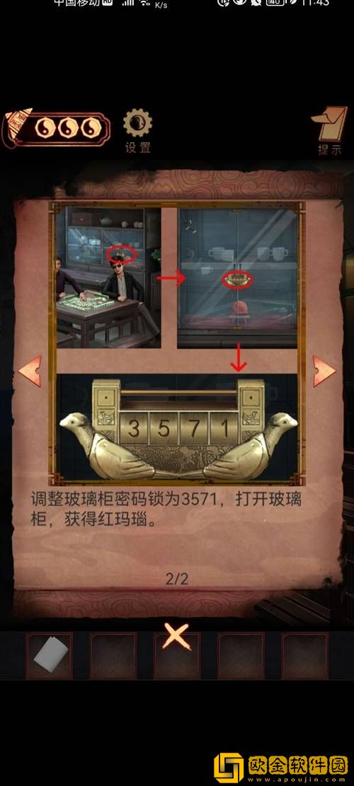 阴阳锅手游第六章通关攻略