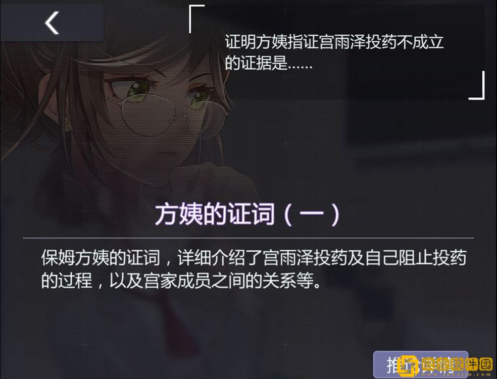 未定事件簿前期通关有哪些实用的小技巧呢