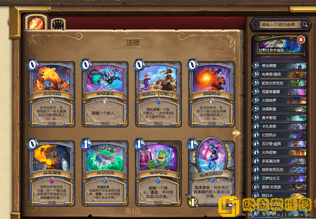 炉石传说宇宙法2023最新玩法攻略
