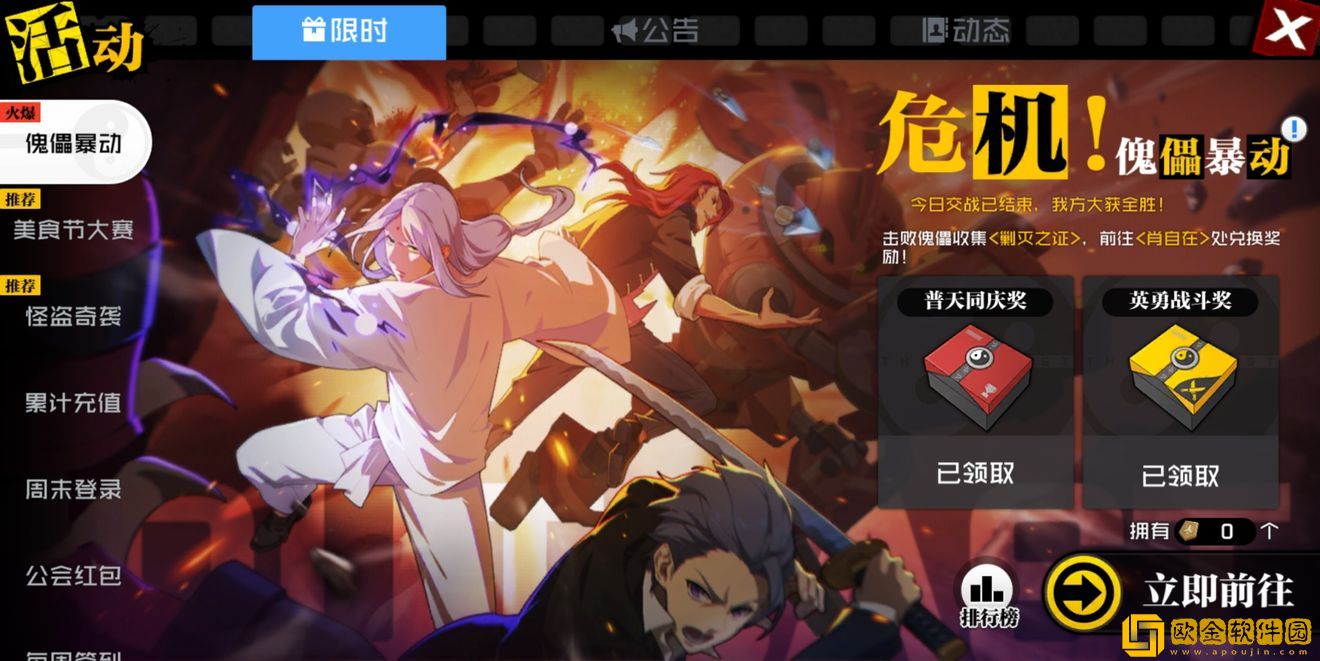 一人之下游戏中的限时活动守卫龙虎山怎么玩