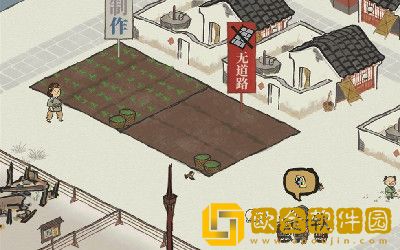 江南百景图游戏中道路铺错了怎么拆除