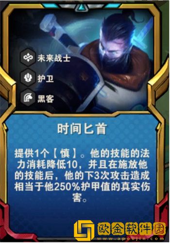 「金铲铲之战」时间匕首慎阵容搭配玩法攻略