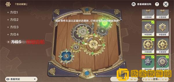 原神恒动械画第五天活动攻略