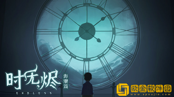 时无烬第四章怎么过 第四章通关攻略