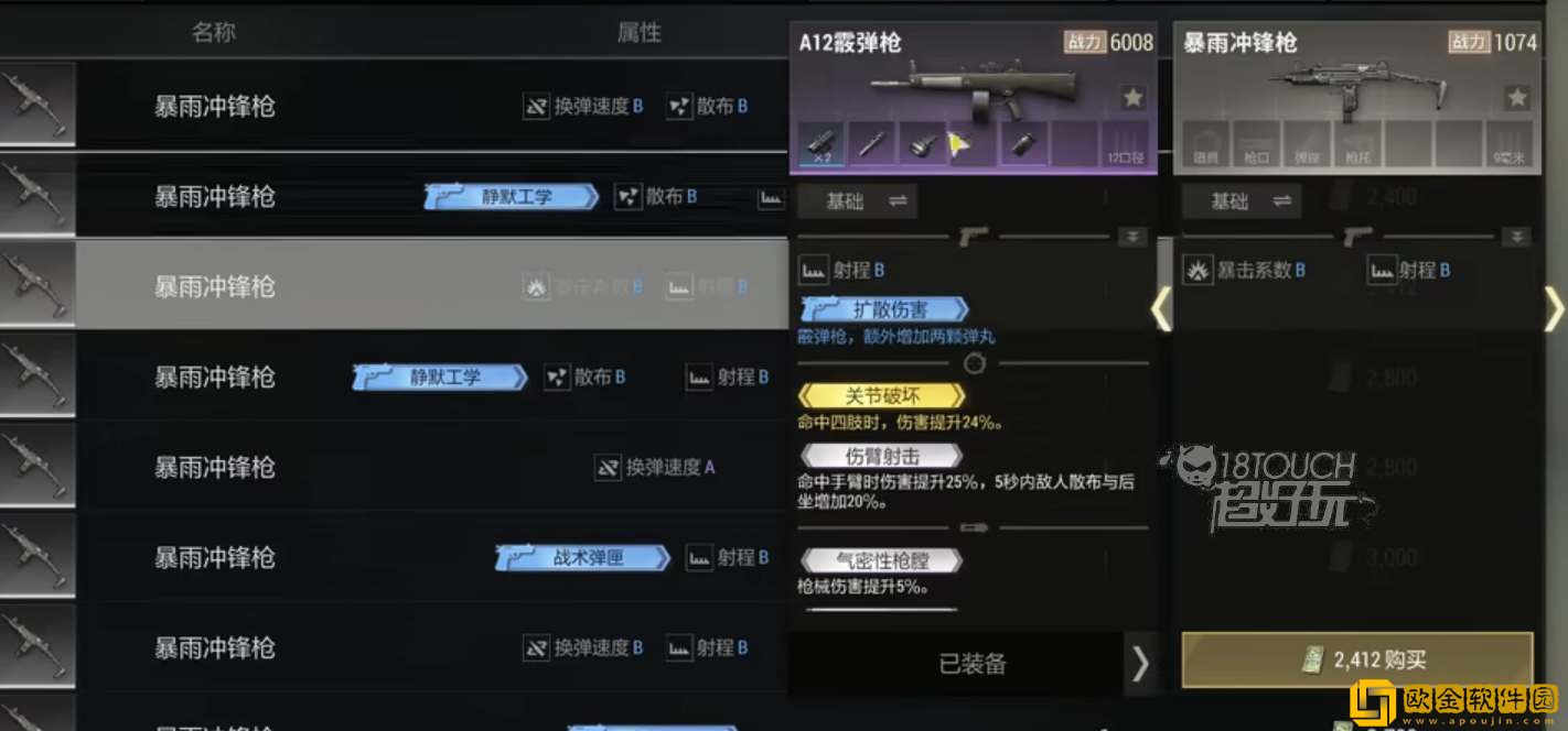 超凡先锋武器怎么鉴定 武器鉴定方法