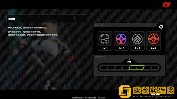绝区零雅技能天赋详解