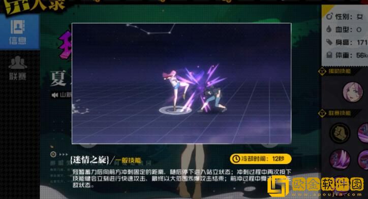 一人之下夏禾异人技能强不强