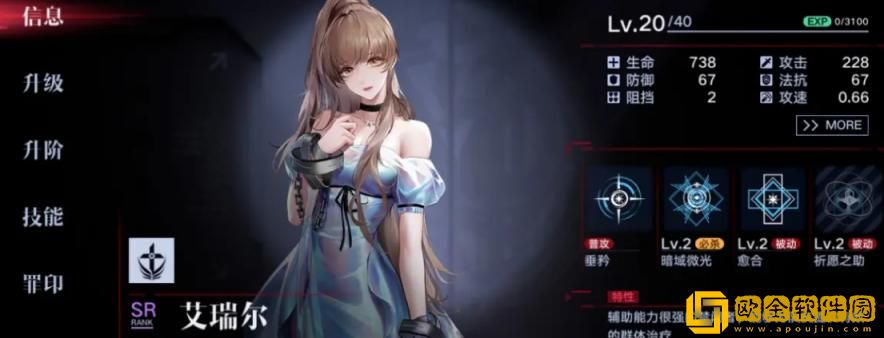 「无期迷途」无期迷途艾瑞尔罪印带什么