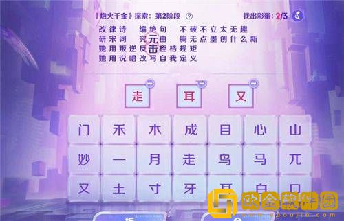 王者荣耀炮火千金探索活动全部答案