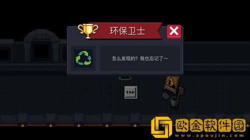 元气骑士环保卫士成就怎么完成 环保卫士成就完成攻略