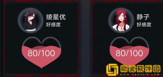 离玥传零下记忆绫星优好感度怎么升满