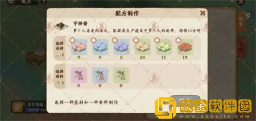 「桃源深处有人家」桃源深处有人家香丸制作方法一览