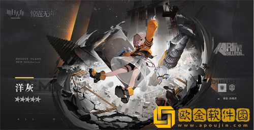 「明日方舟」明日方舟洋灰强度一览