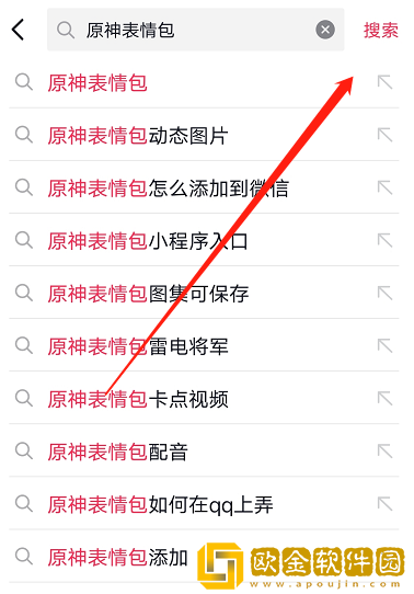 抖音原神必胜客表情包领取方法
