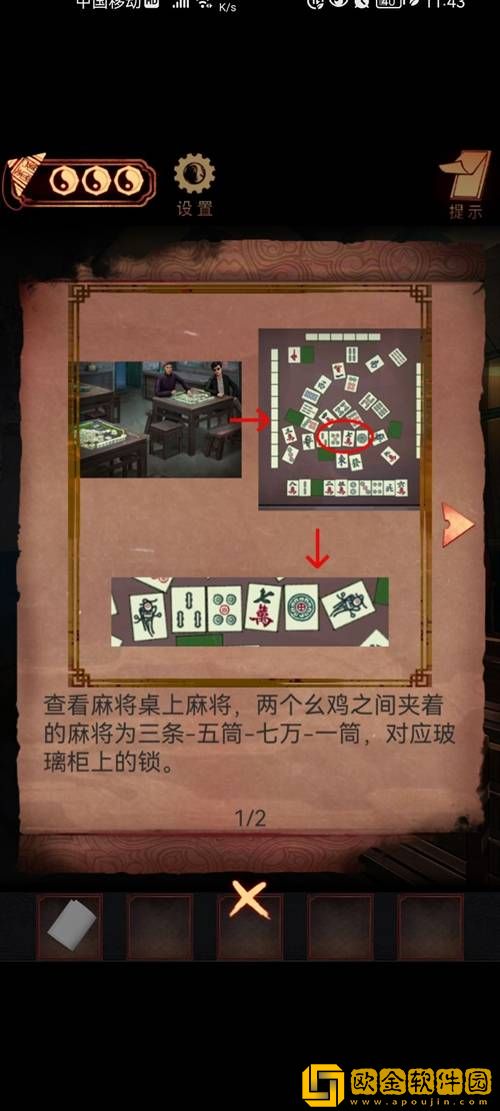 阴阳锅手游第六章通关攻略