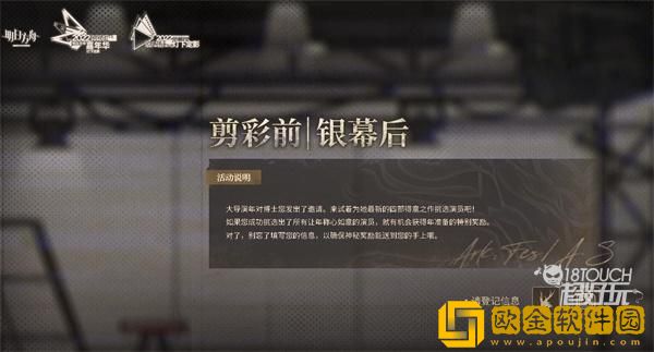 「明日方舟」明日方舟音律联觉预约2022在哪里